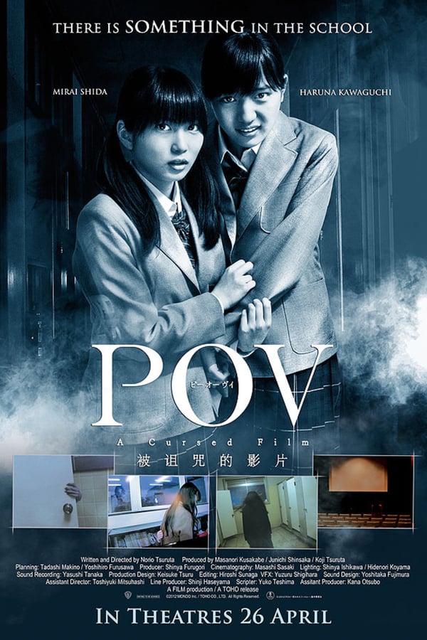 Cover of the movie P.O.V.  A Cursed Film