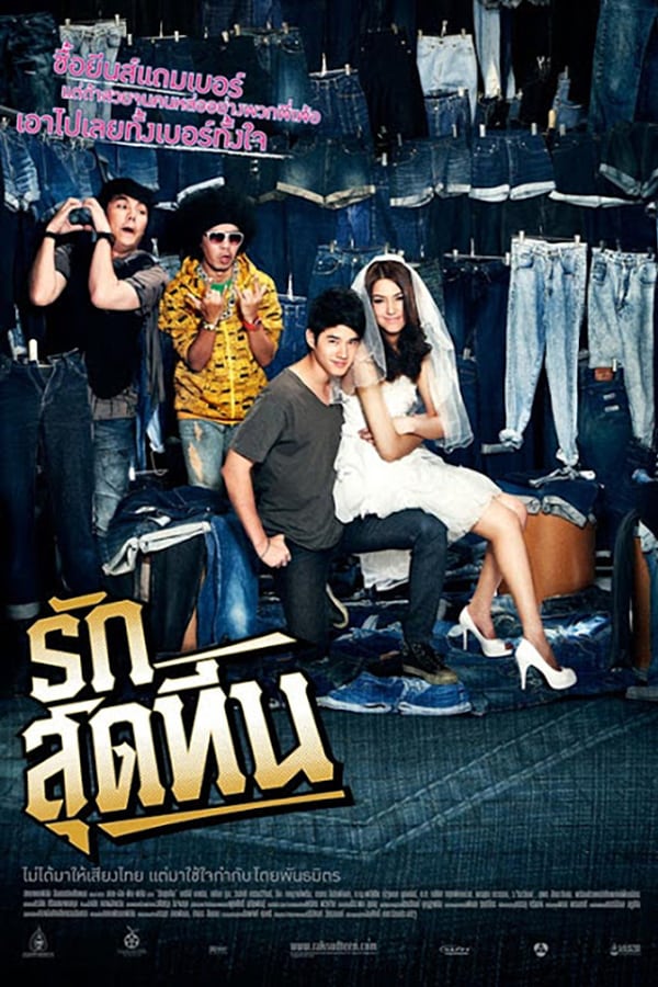 Cover of the movie Rak Sud Teen