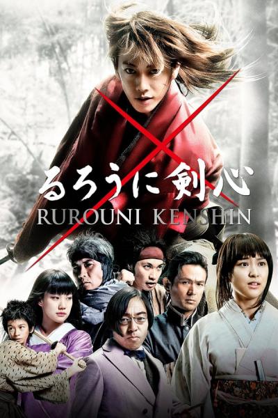 Cover of the movie Rurouni Kenshin Part I: Origins