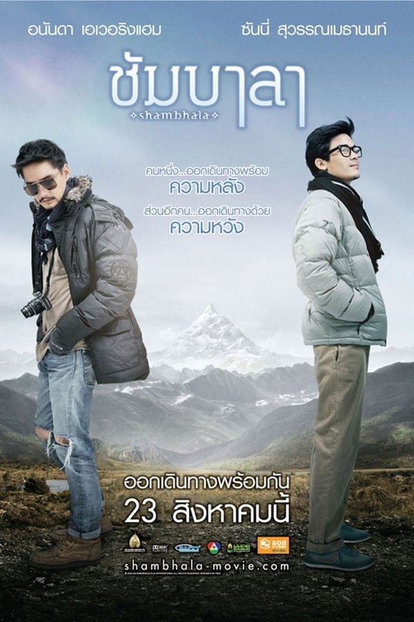 Cover of the movie Shambala