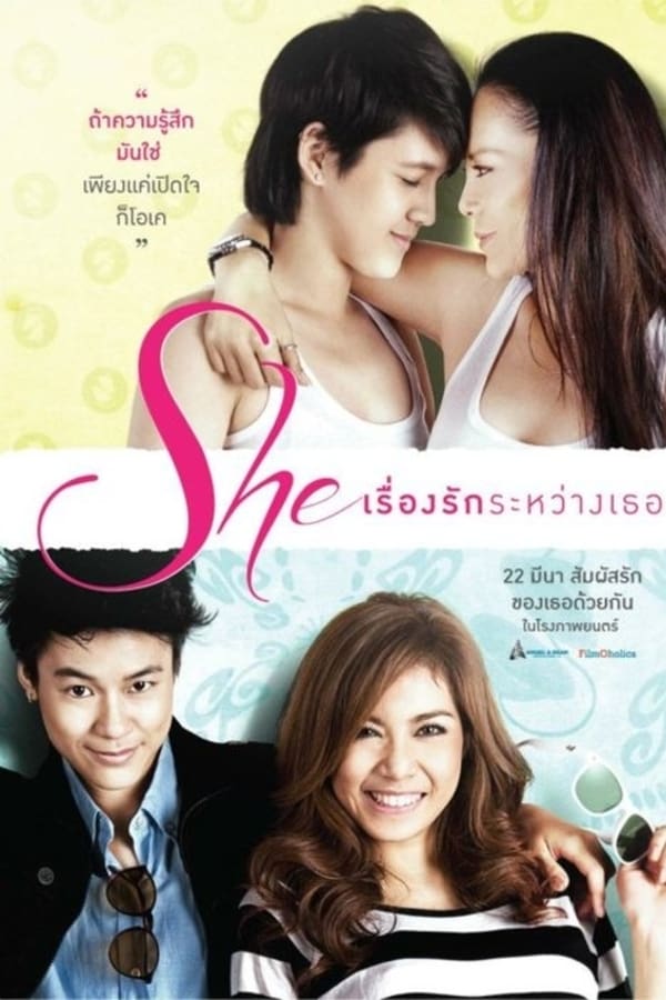 Cover of the movie She: Their Love Story