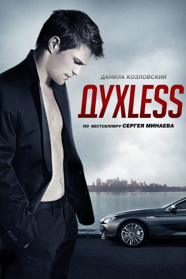 Cover of the movie Soulless