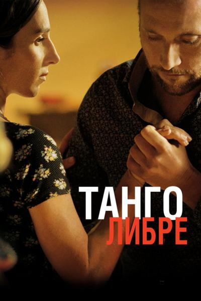 Cover of the movie Tango Libre