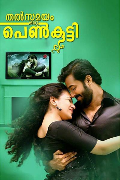 Cover of the movie Thalsamayam Oru Penkutty