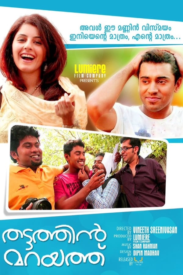 Cover of the movie Thattathin Marayathu