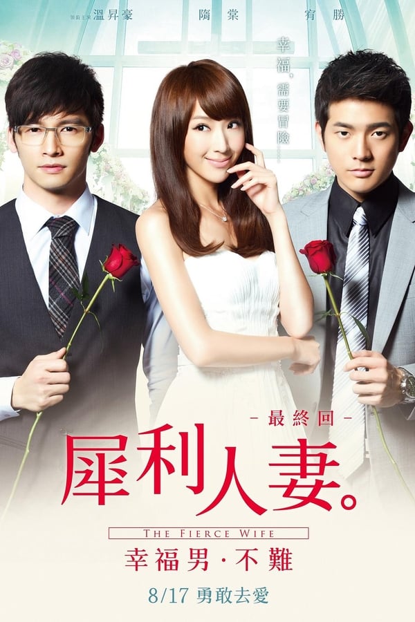 Cover of the movie The Fierce Wife Final Episode