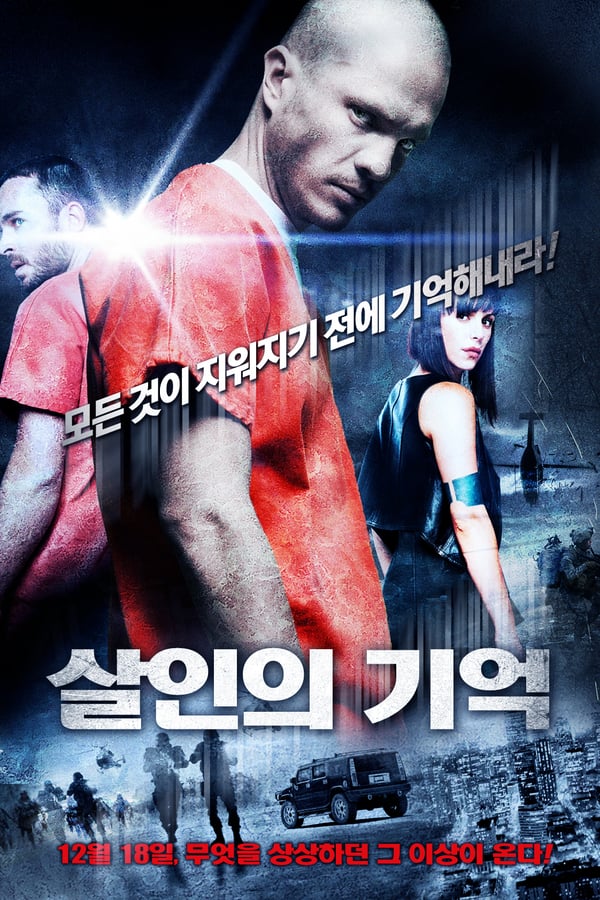 Cover of the movie The Last Death