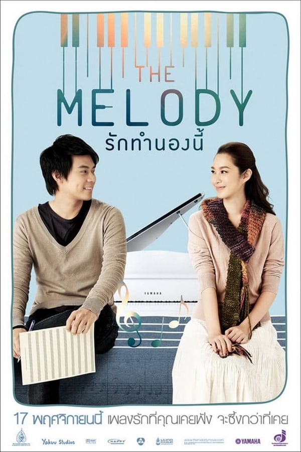 Cover of the movie The Melody