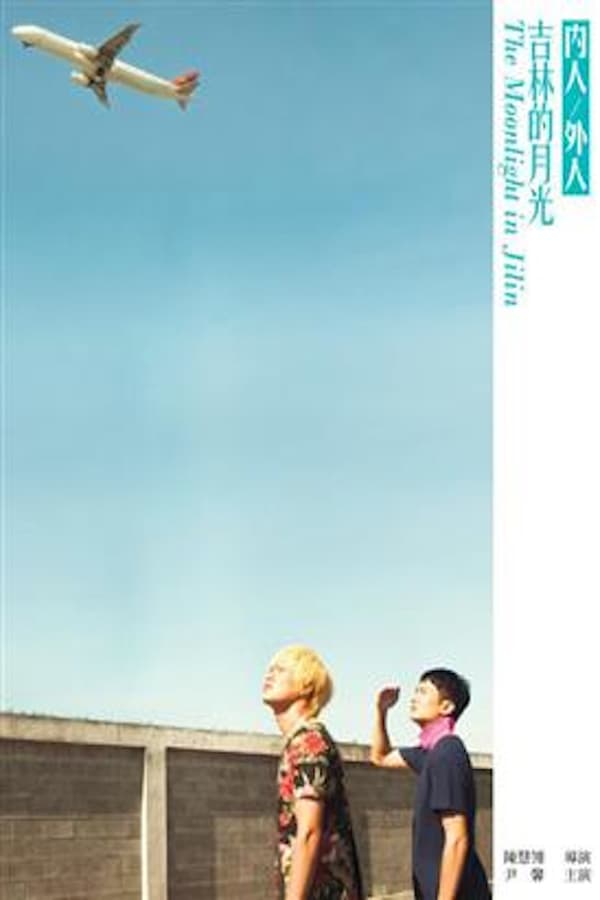 Cover of the movie The Moonlight in Jilin