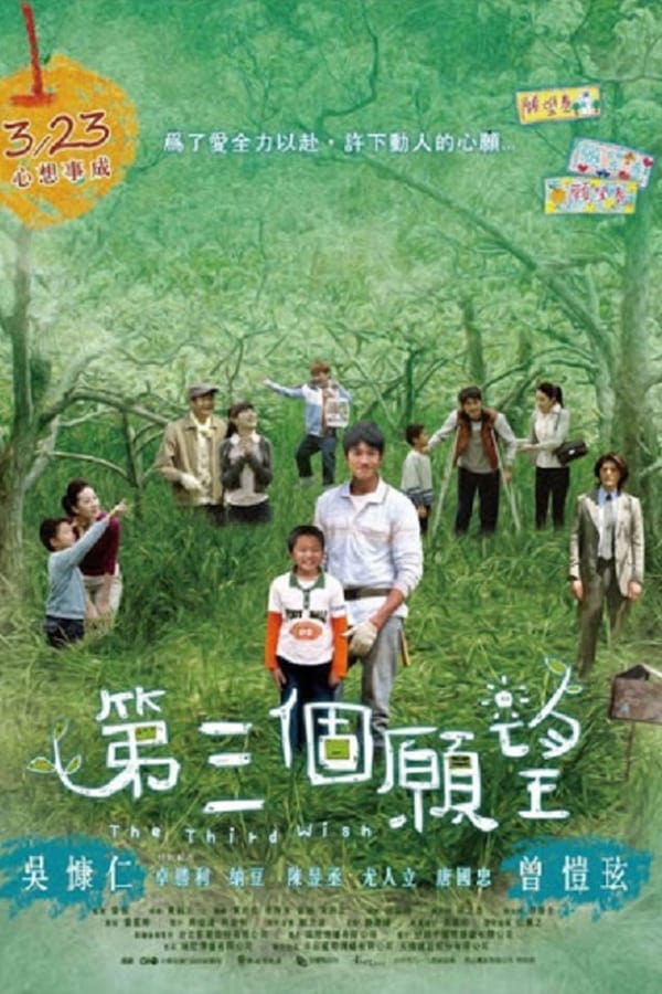Cover of the movie The Third Wish
