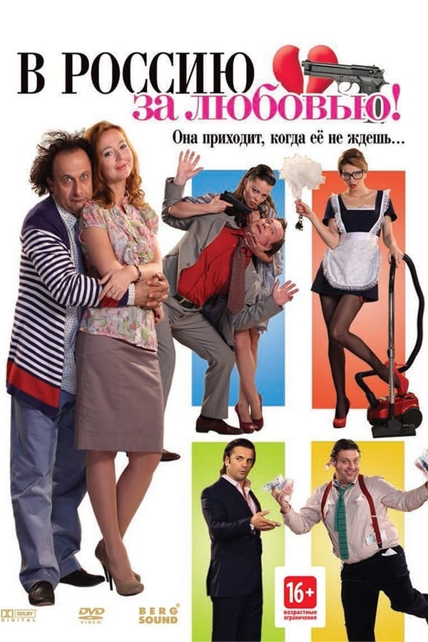 Cover of the movie To Russia for Love!