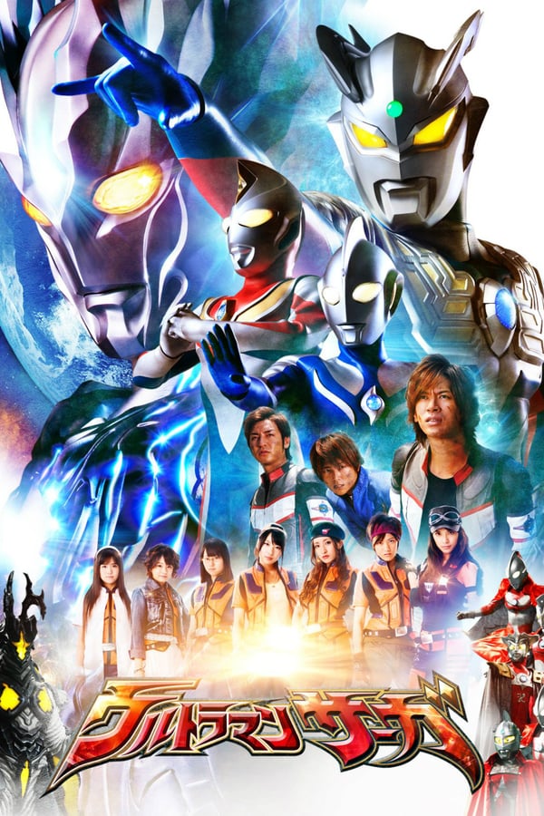 Cover of the movie Ultraman Saga