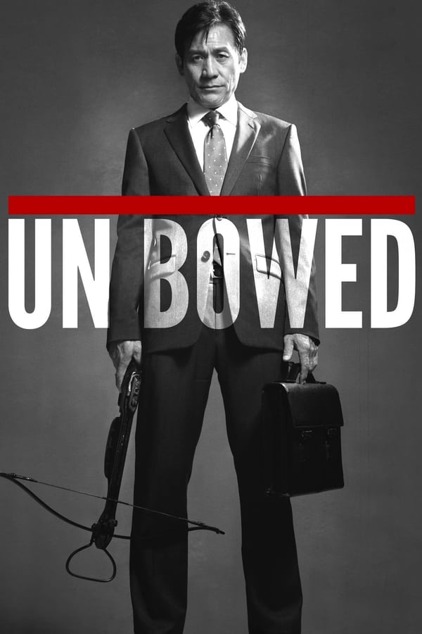 Cover of the movie Unbowed