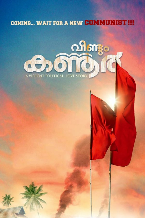 Cover of the movie Veendum Kannur