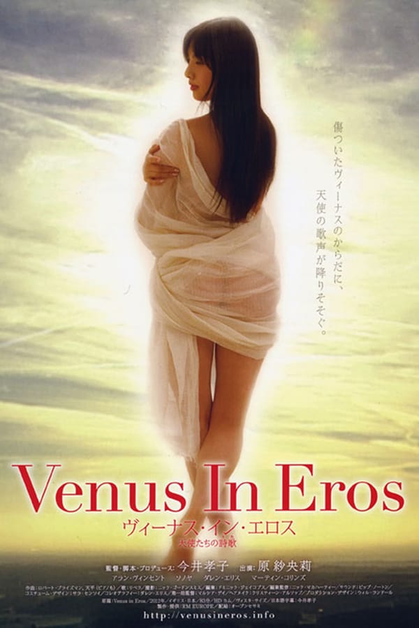 Cover of the movie Venus in Eros