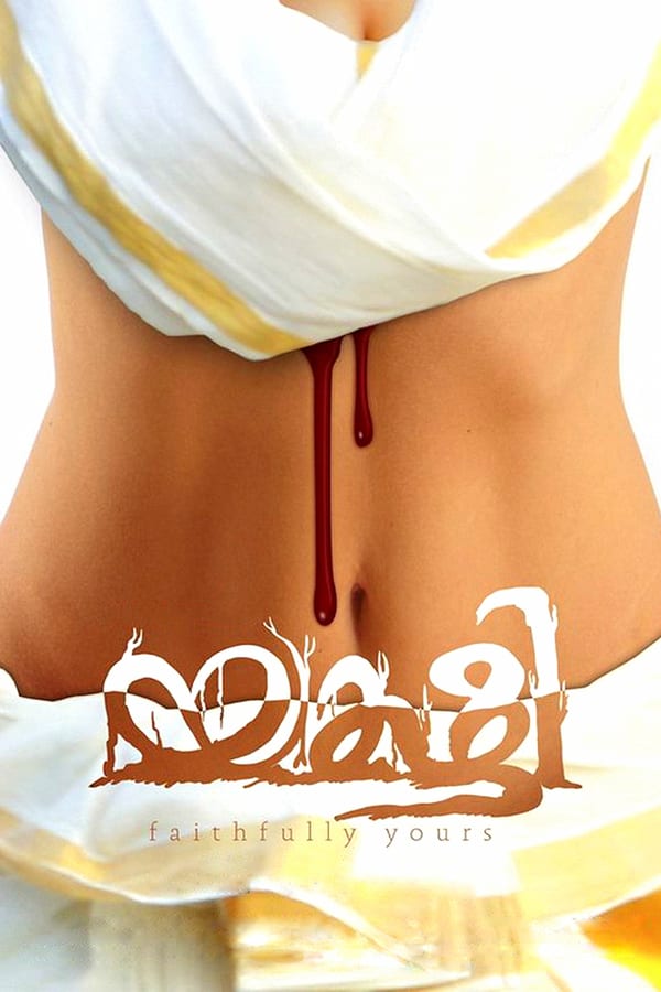 Cover of the movie Yakshi, Faithfully Yours