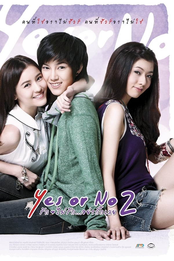 Cover of the movie Yes or No: Come Back to Me