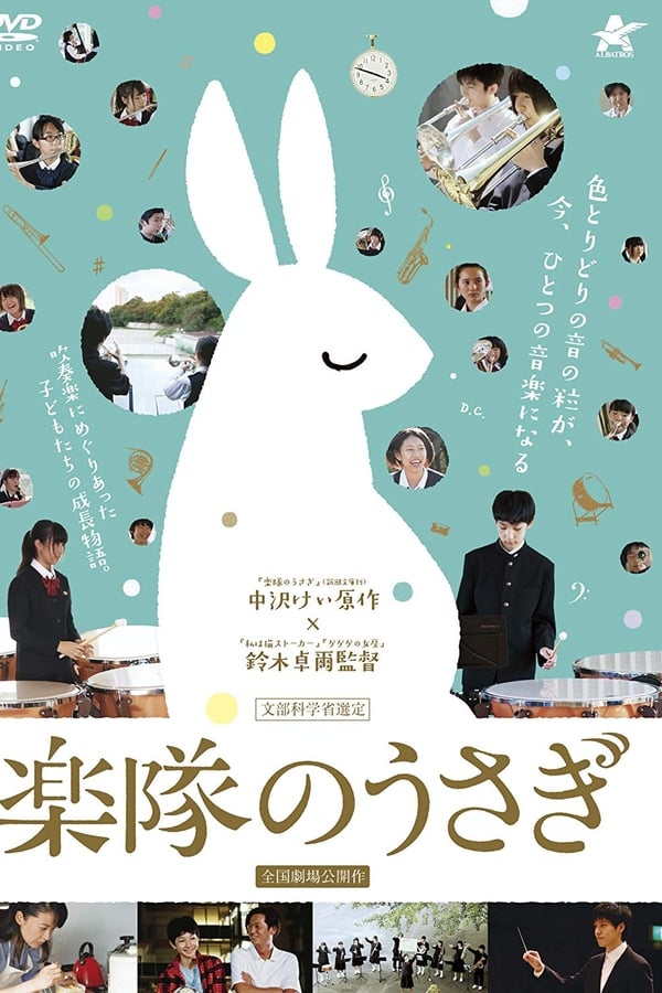 Cover of the movie A Band Rabbit and a Boy
