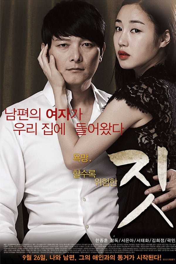 Cover of the movie Act