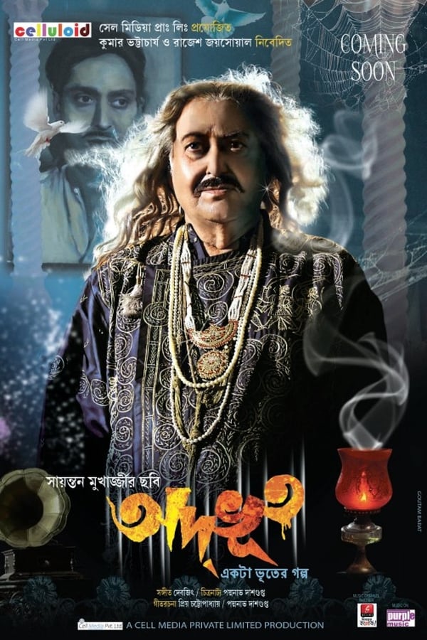Cover of the movie Adbhoot