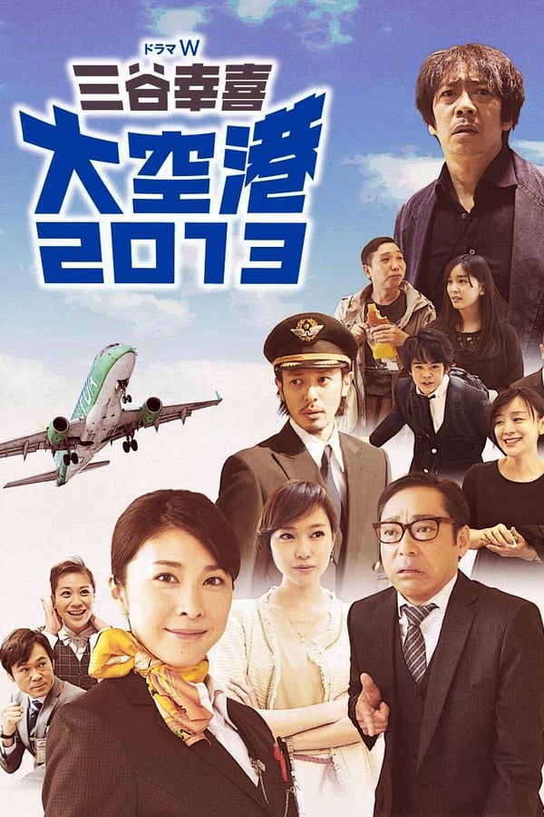 Cover of the movie Airport