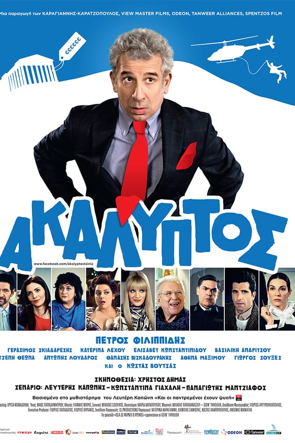 Cover of the movie Akaliptos