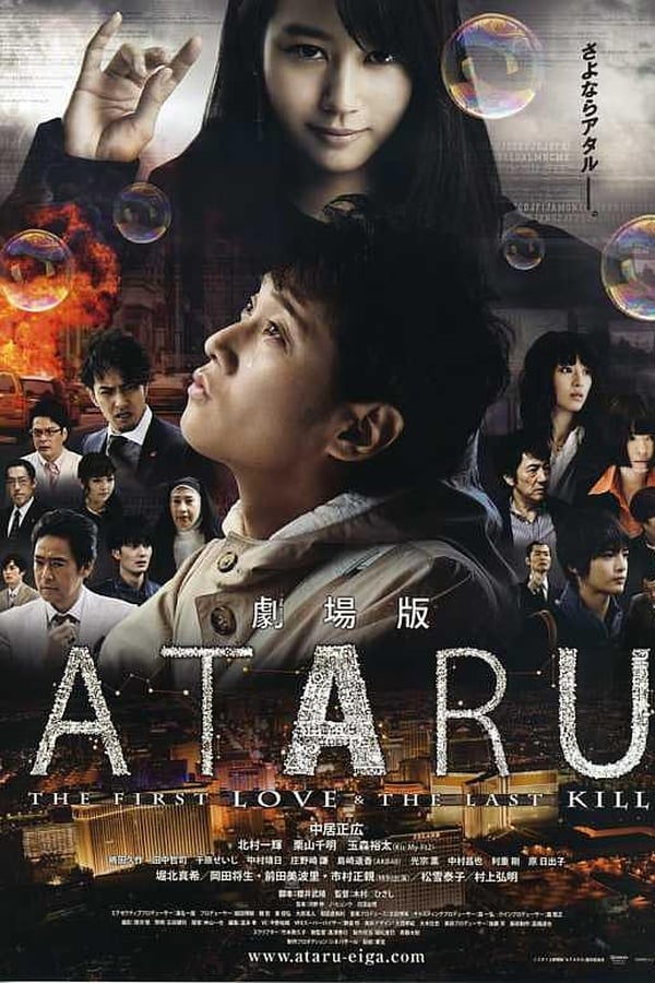 Cover of the movie Ataru: The First Love & The Last Kill