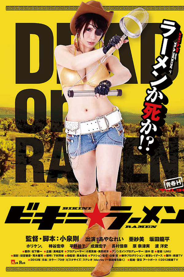 Cover of the movie Bikini Ramen