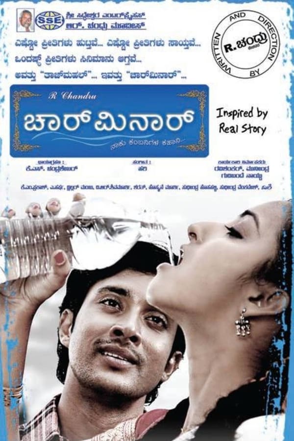 Cover of the movie Charminar