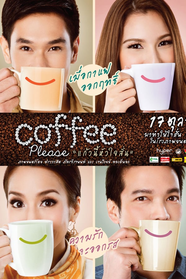Cover of the movie Coffee Please