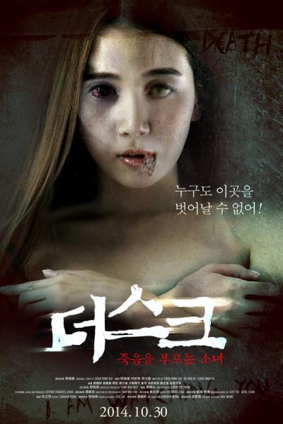 Cover of the movie Dusk