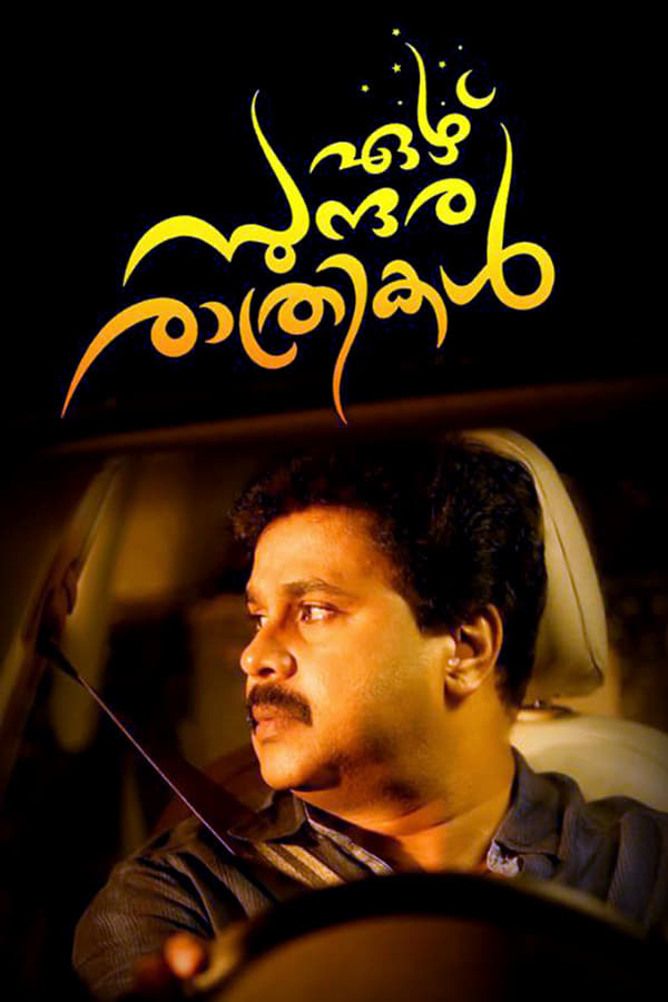 Cover of the movie Ezhu Sundara Rathrikal