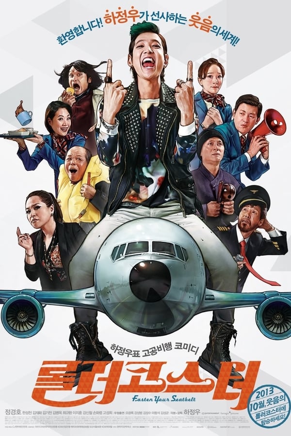 Cover of the movie Fasten Your Seatbelt