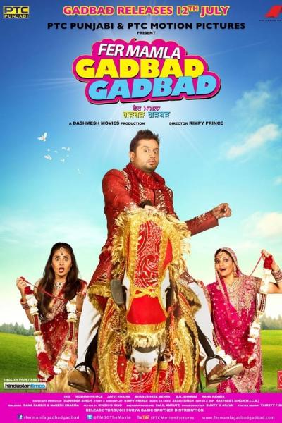 Cover of the movie Fer Mamla Gadbad Gadbad