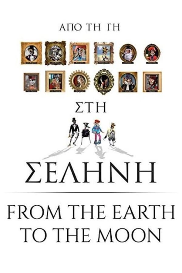 Cover of the movie From the Earth to the Moon