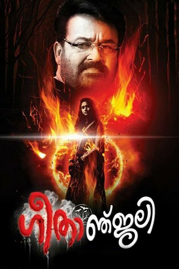 Cover of the movie Geethanjali