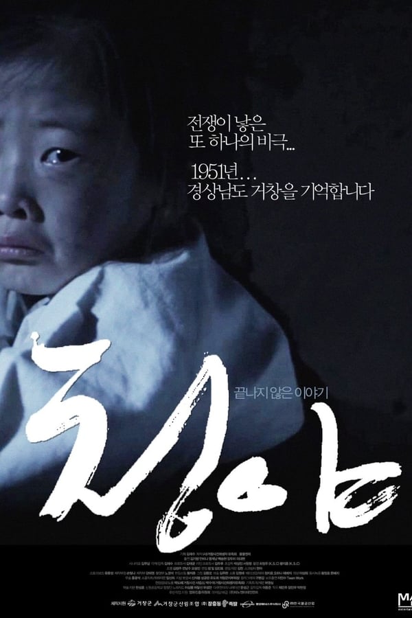 Cover of the movie Geochang Massacre - Bloody winter
