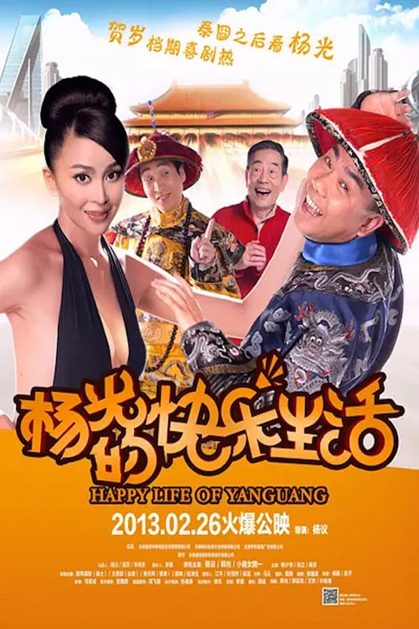 Cover of the movie Happy Life of Yangguang