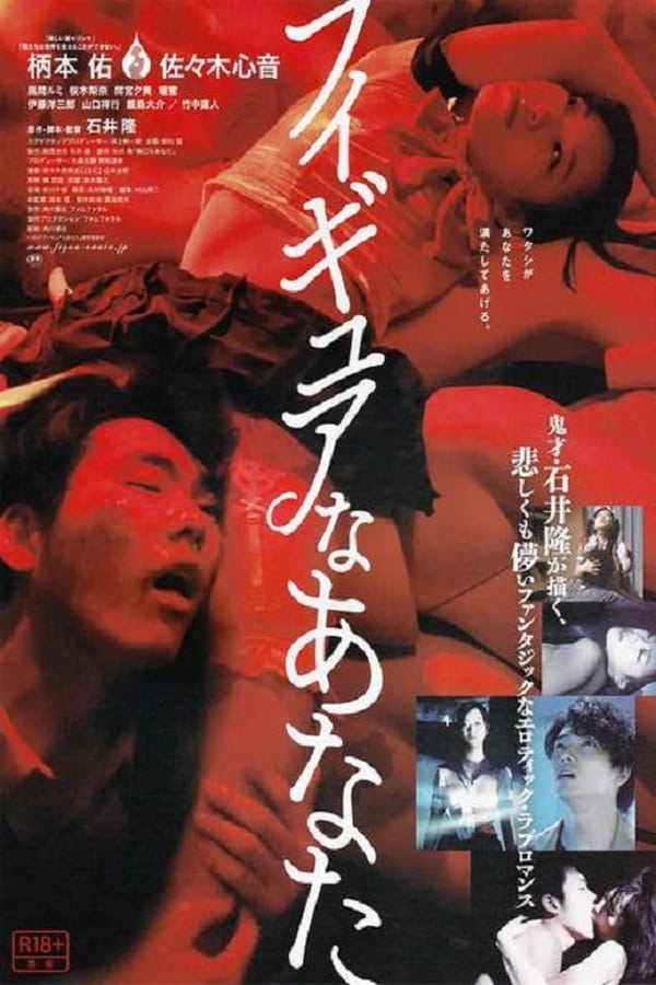 Cover of the movie Hello, My Dolly Girlfriend