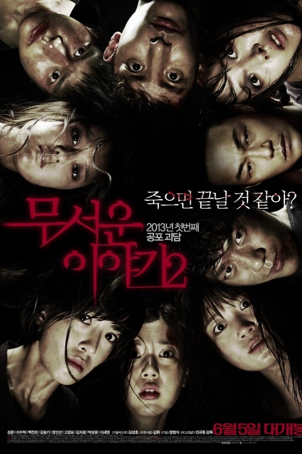 Cover of the movie Horror Stories 2