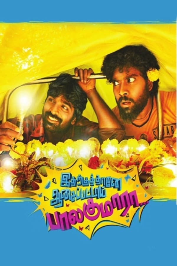 Cover of the movie Idharkuthane Aasaipattai Balakumara