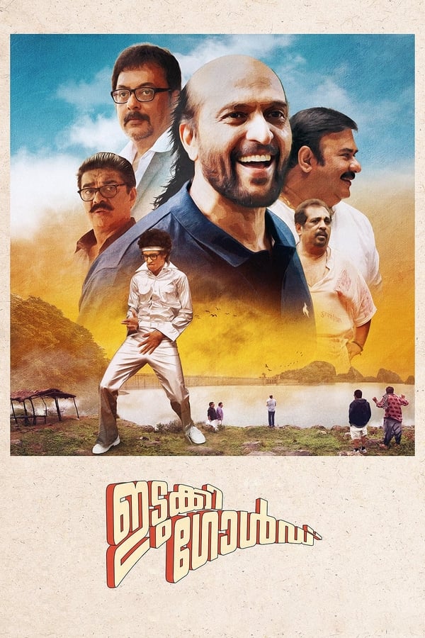 Cover of the movie Idukki Gold