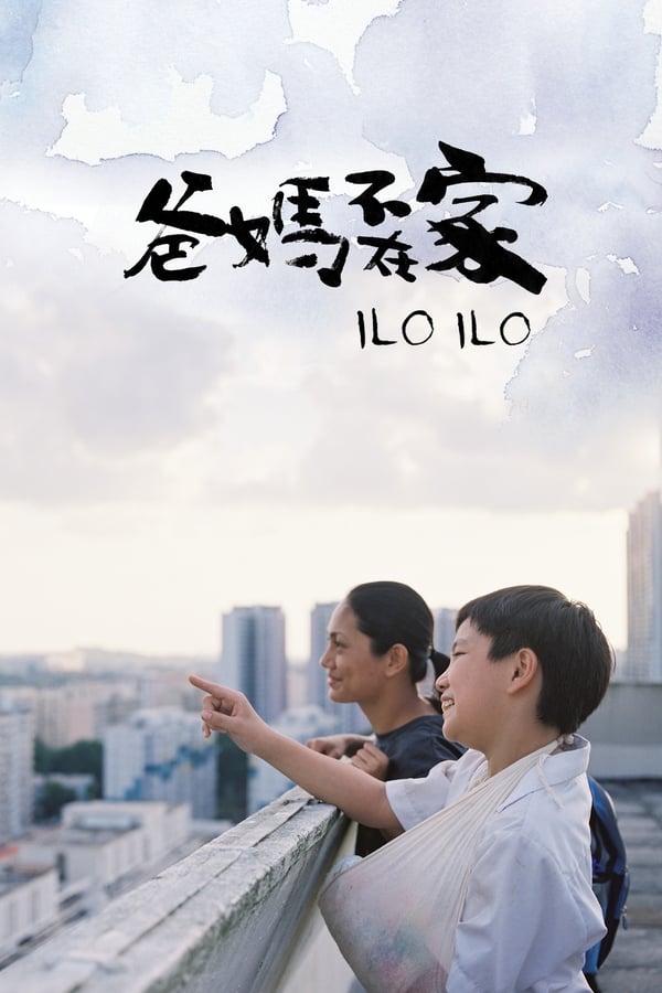 Cover of the movie Ilo Ilo