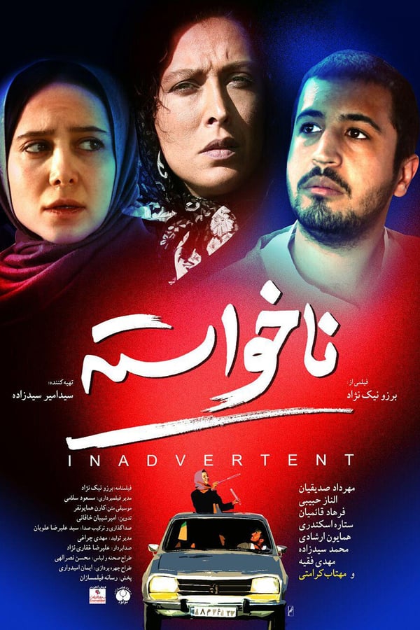 Cover of the movie Inadvertent