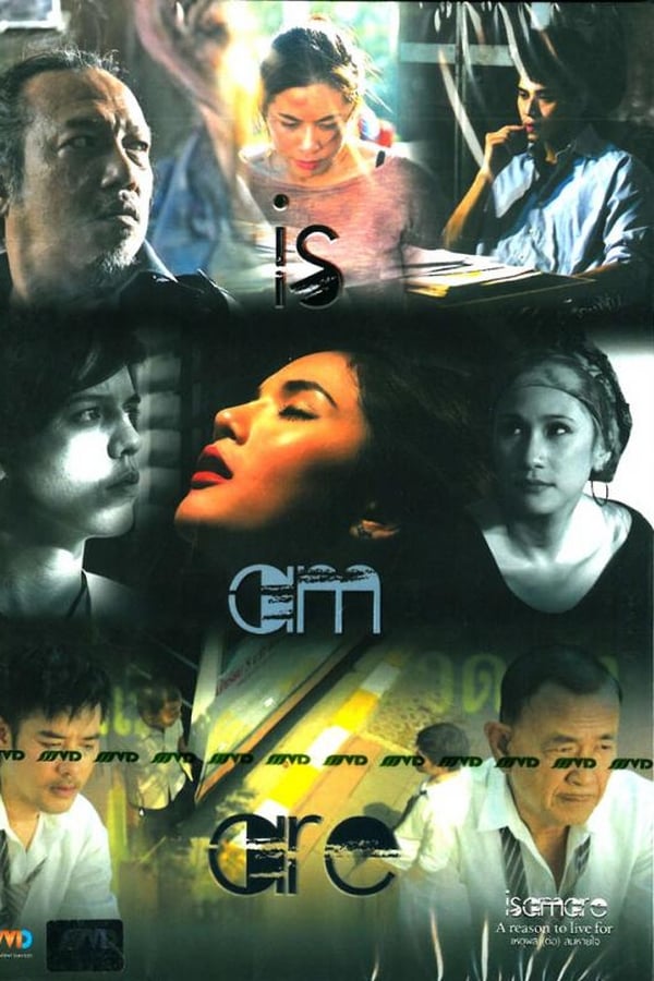 Cover of the movie Is Am Are: A Reason to Live For