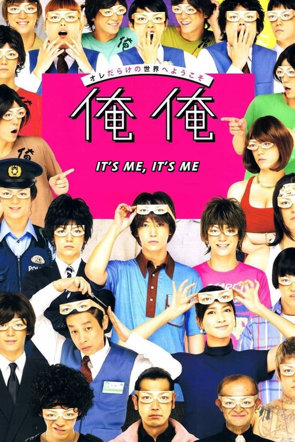 Cover of the movie It's Me It's Me