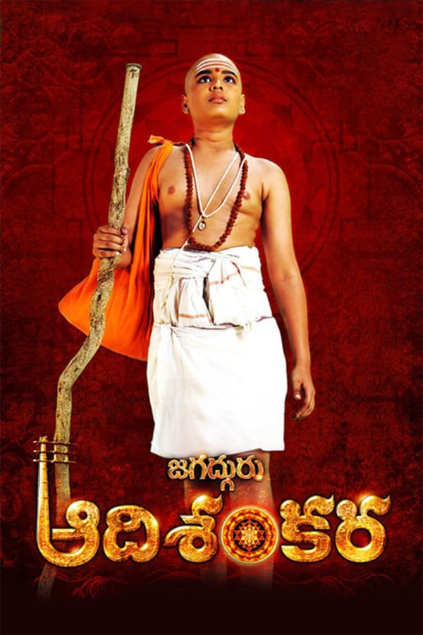 Cover of the movie Jagadguru Adi Shankara