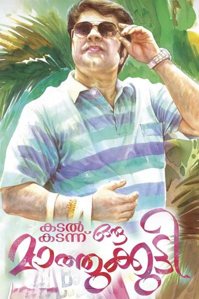 Cover of the movie Kadal Kadannu Oru Maathukutty