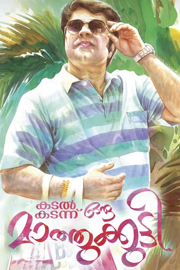 Cover of the movie Kadal Kadannu Oru Maathukutty