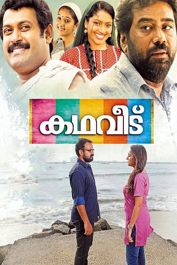 Cover of the movie Kadhaveedu